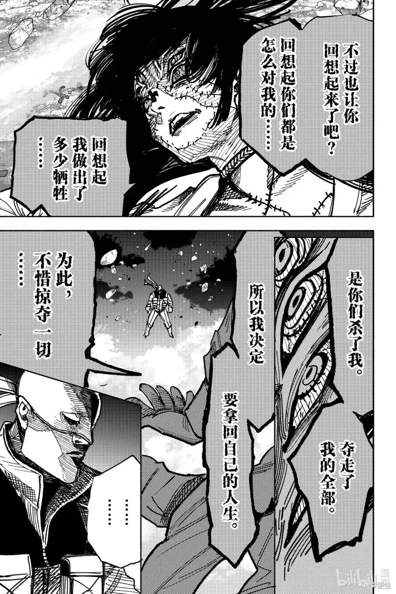 超人X,第64.1话,第15张