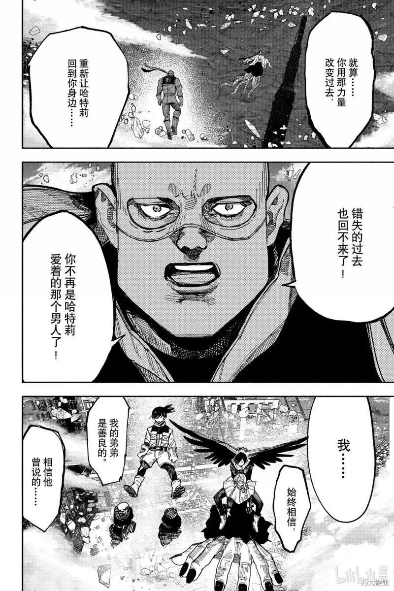 超人X,第64.1话,第16张
