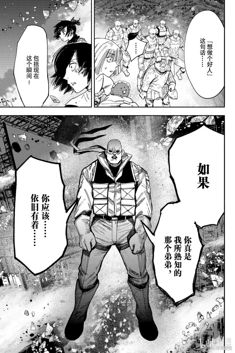 超人X,第64.1话,第17张