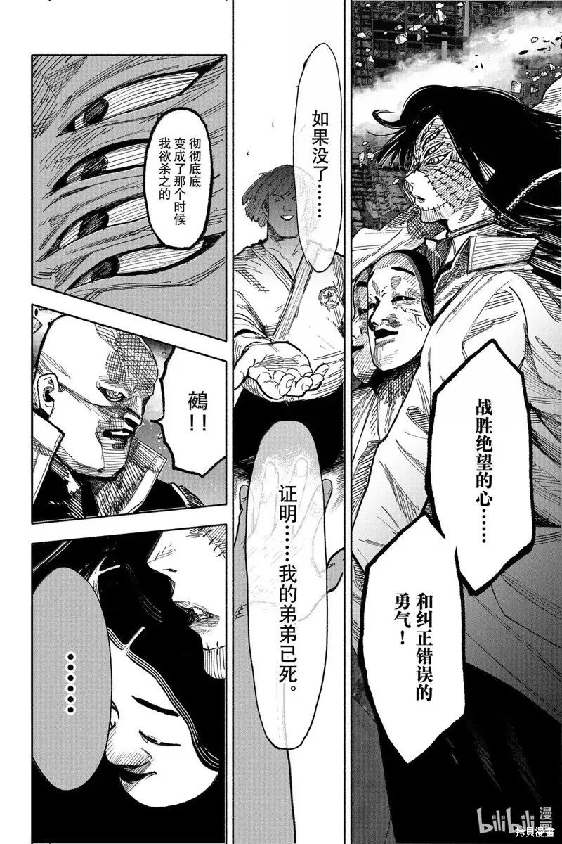 超人X,第64.1话,第18张