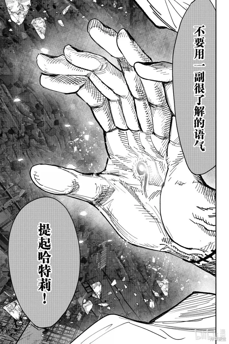 超人X,第64.1话,第19张