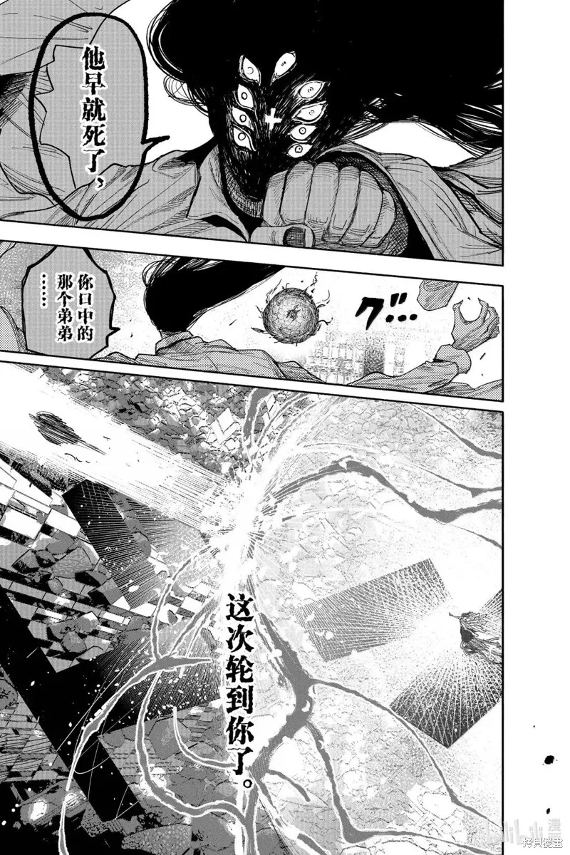 超人X,第64.1话,第21张