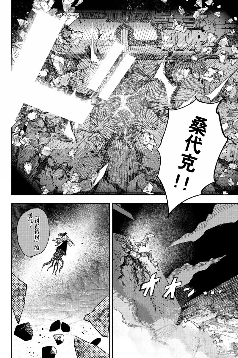超人X,第64.1话,第24张