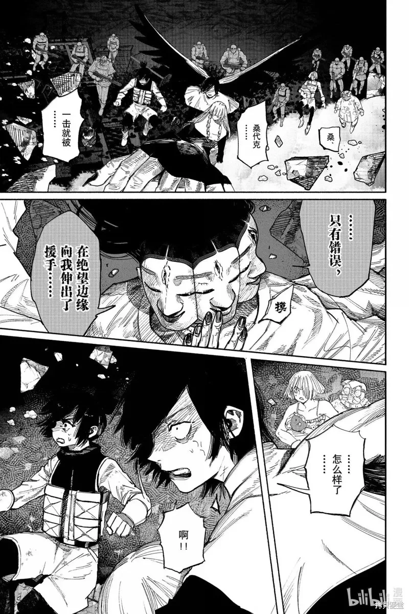 超人X,第64.1话,第25张
