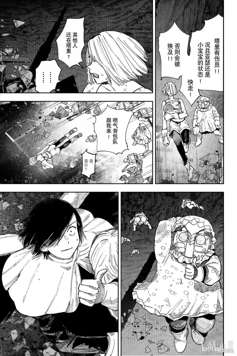 超人X,第64.1话,第27张