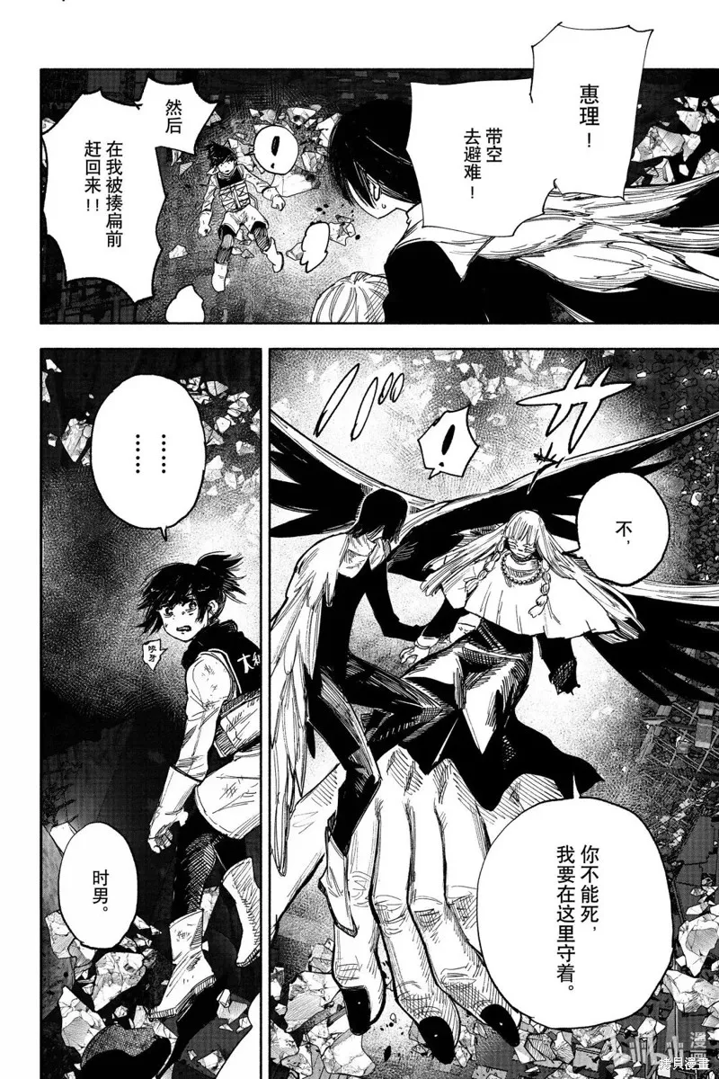 超人X,第64.1话,第28张