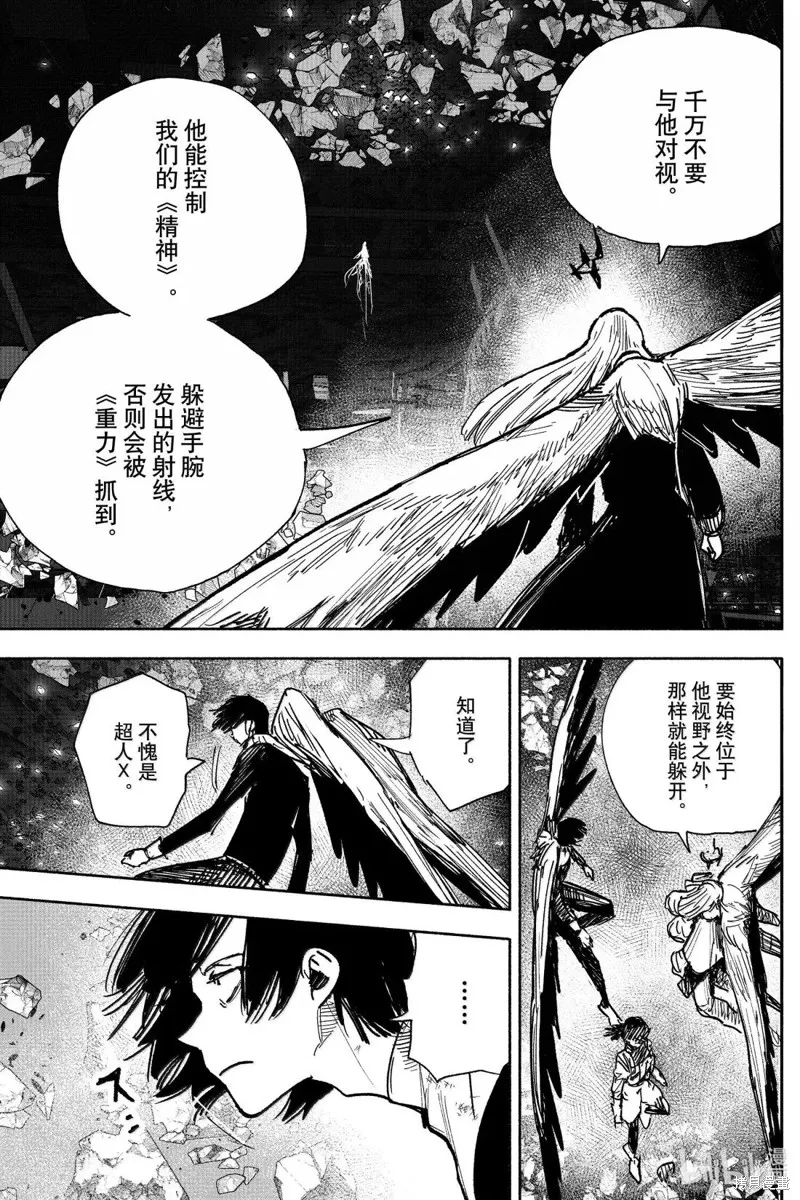 超人X,第64.1话,第29张