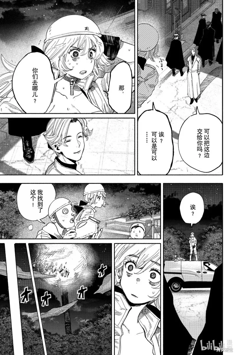 超人X,第64.1话,第3张