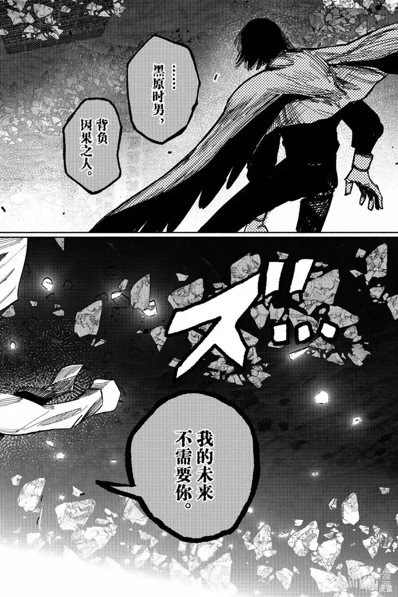 超人X,第64.1话,第30张