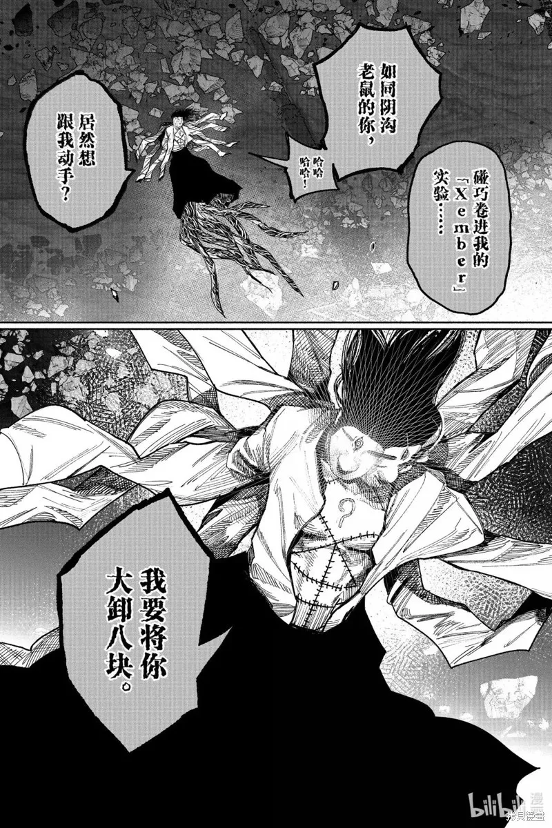 超人X,第64.1话,第31张