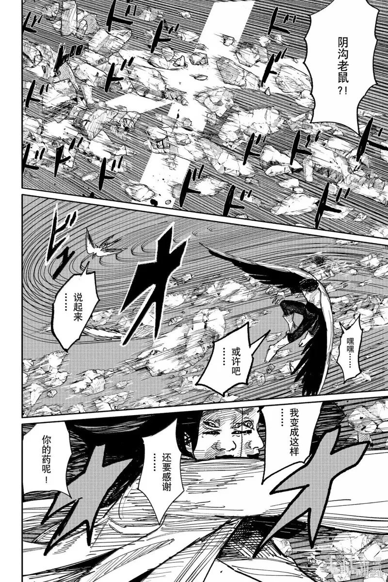 超人X,第64.1话,第32张