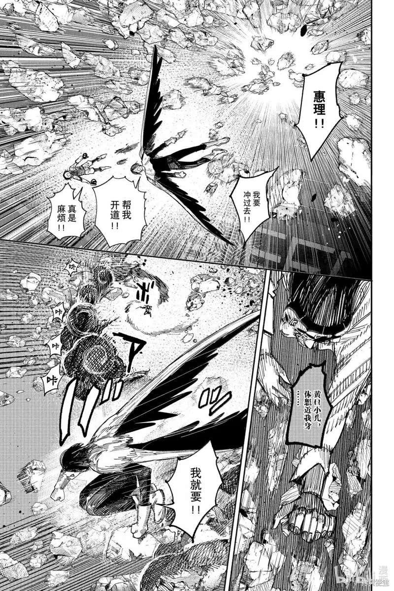 超人X,第64.1话,第33张