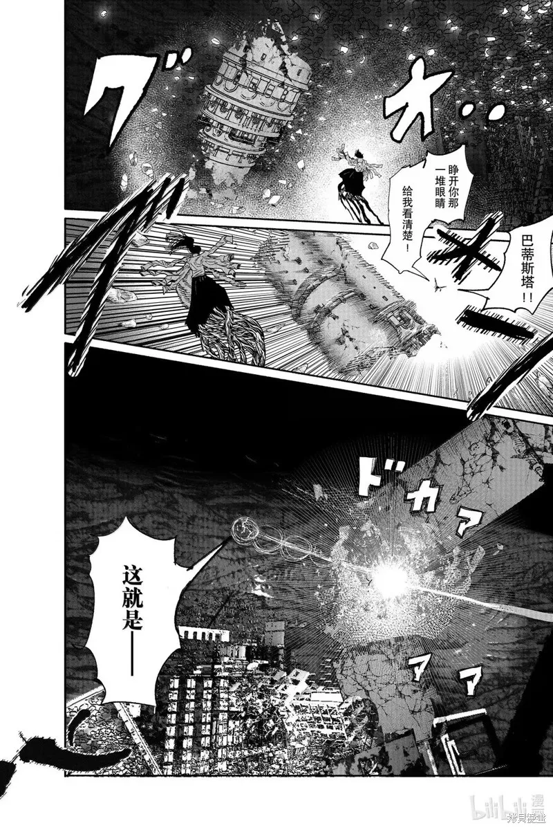 超人X,第64.1话,第34张