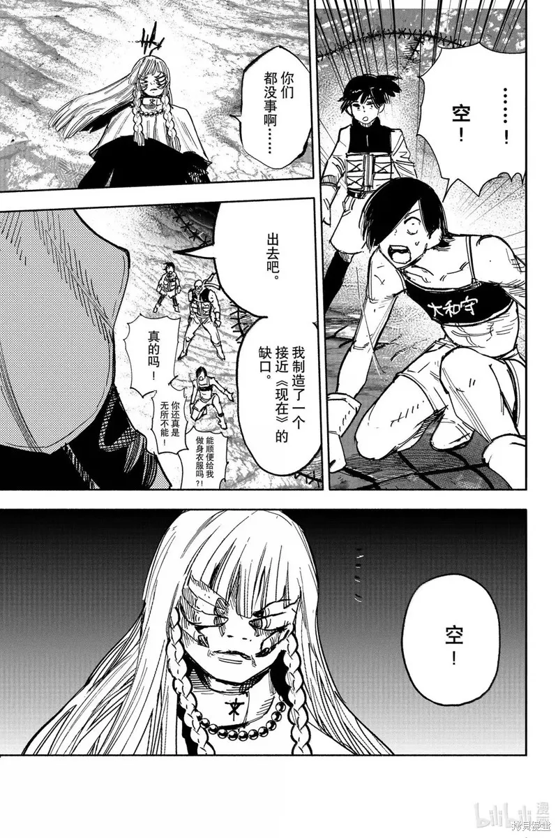 超人X,第64.1话,第5张