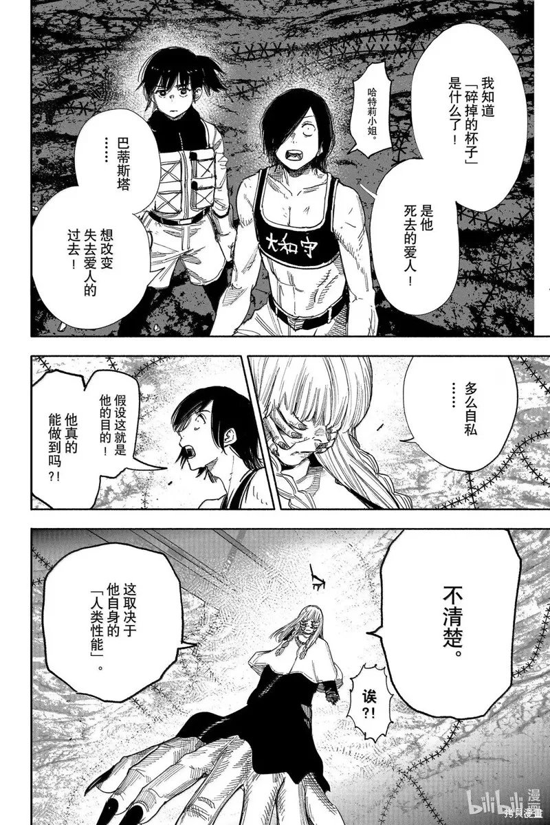超人X,第64.1话,第6张