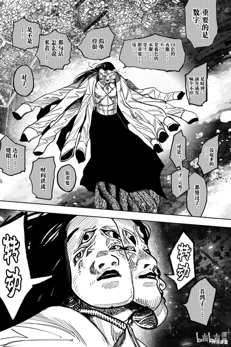 超人X,第64.1话,第8张