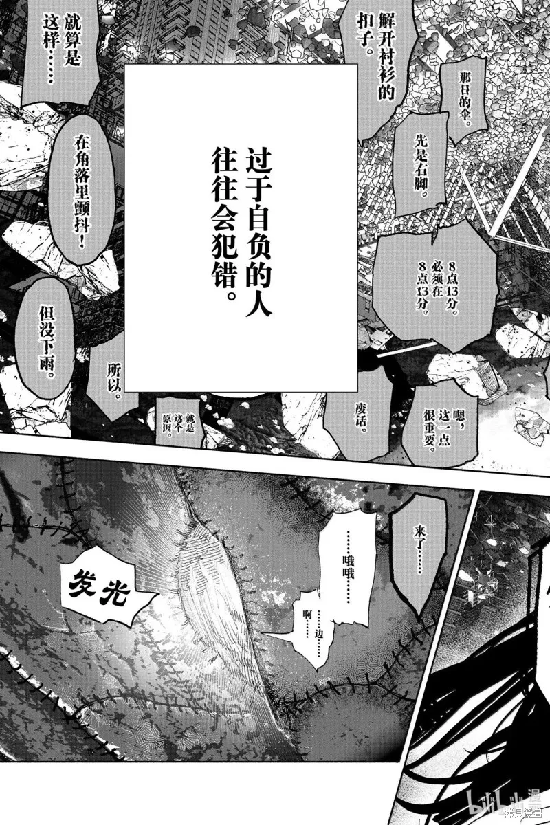 超人X,第64.1话,第9张