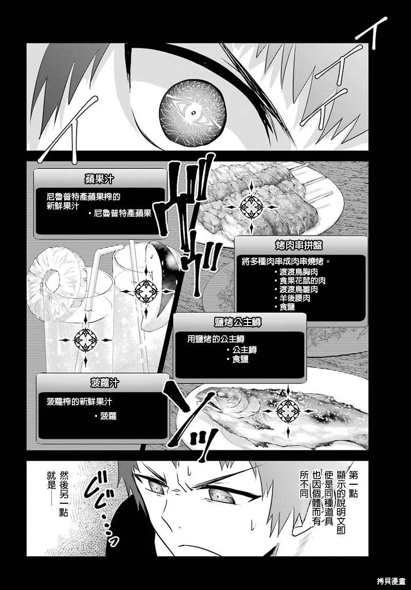最终幻想：迷途的异乡人,第03话,第12张