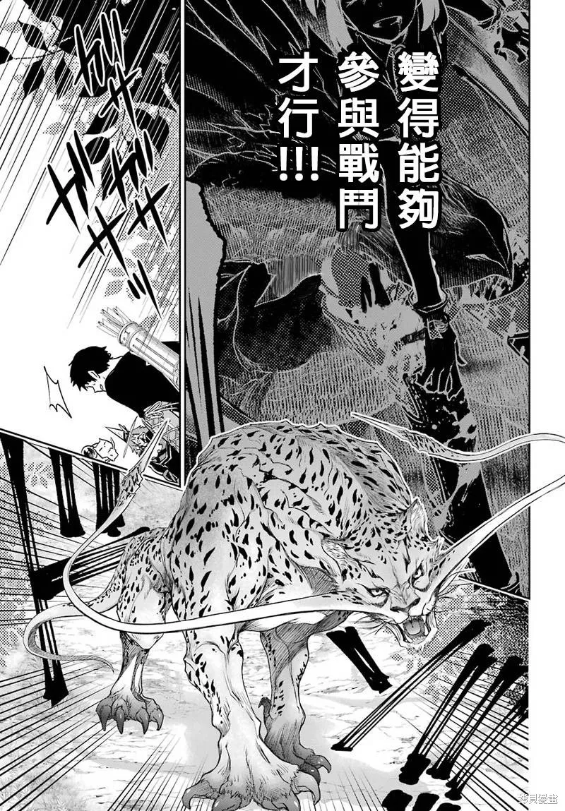 最终幻想：迷途的异乡人,第03话,第19张