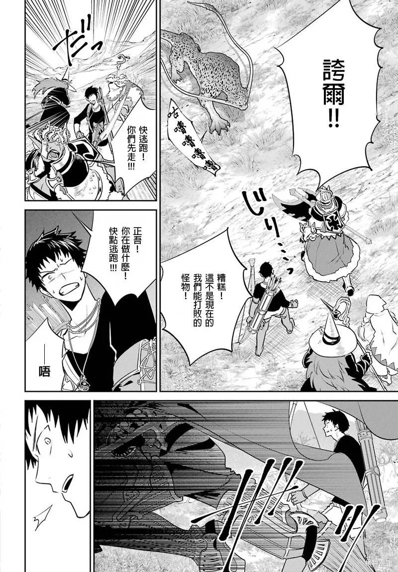 最终幻想：迷途的异乡人,第03话,第20张