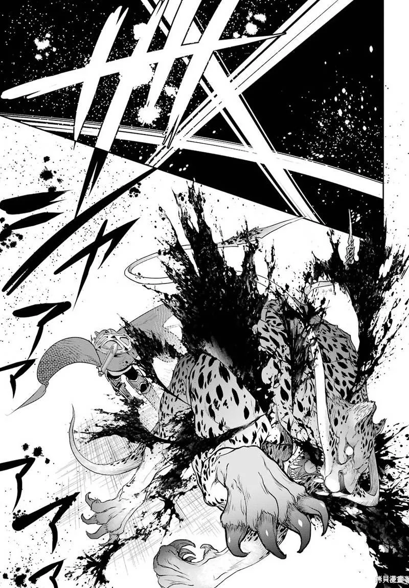 最终幻想：迷途的异乡人,第03话,第21张
