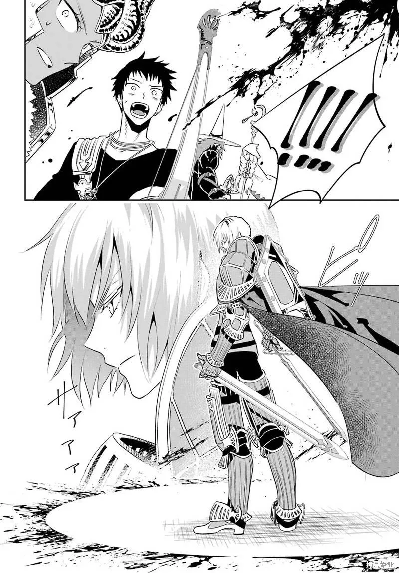 最终幻想：迷途的异乡人,第03话,第22张