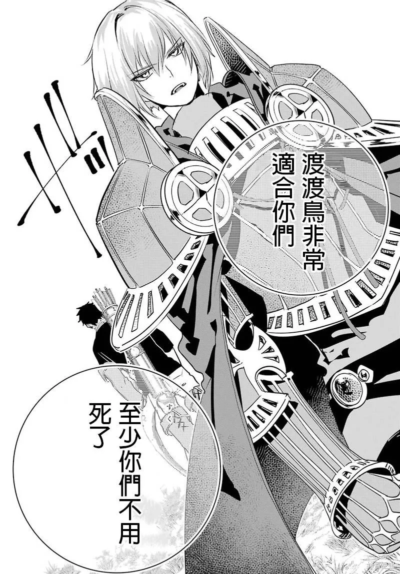 最终幻想：迷途的异乡人,第03话,第26张