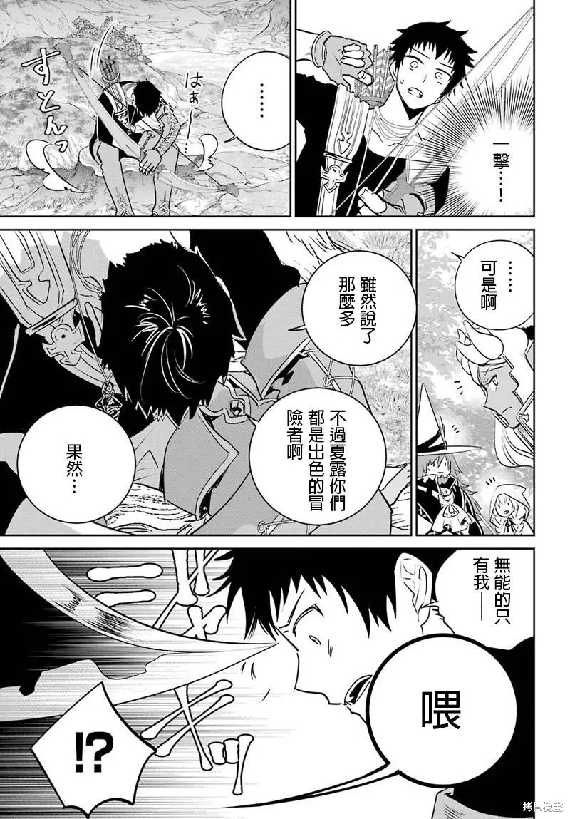 最终幻想：迷途的异乡人,第03话,第31张