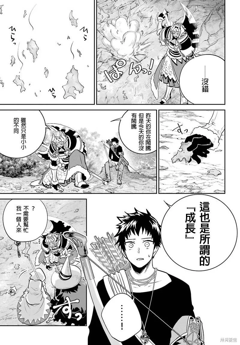 最终幻想：迷途的异乡人,第03话,第33张