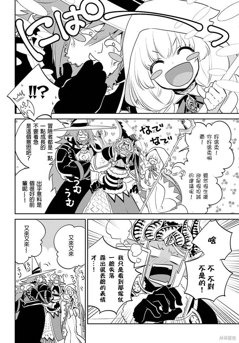 最终幻想：迷途的异乡人,第03话,第34张