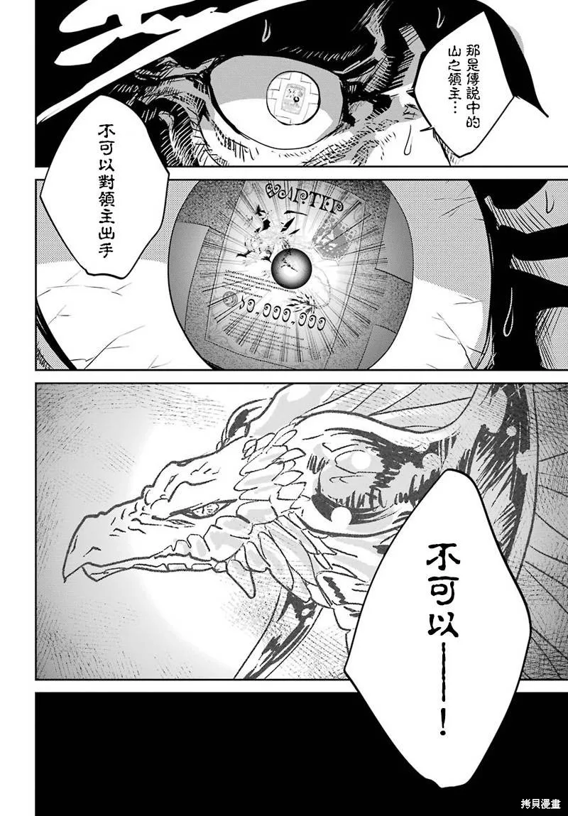 最终幻想：迷途的异乡人,第03话,第4张