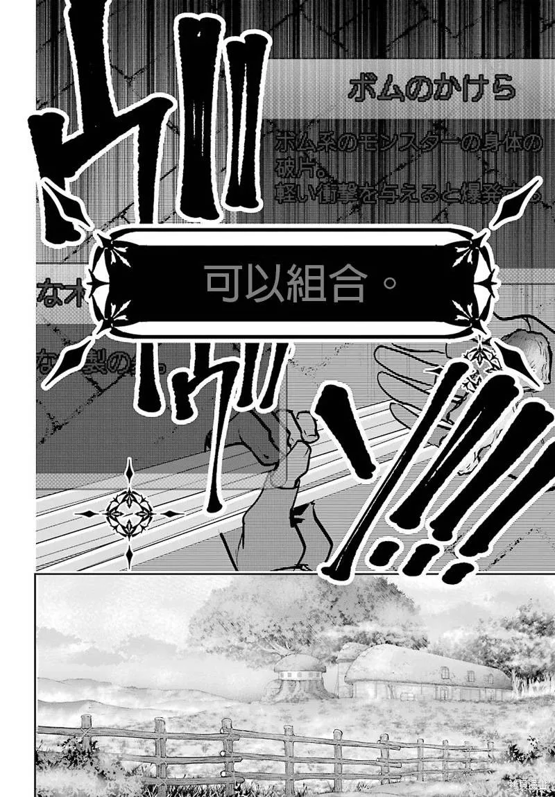 最终幻想：迷途的异乡人,第03话,第46张