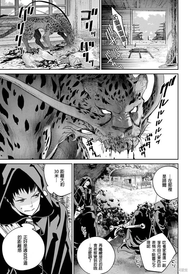 最终幻想：迷途的异乡人,第03话,第47张