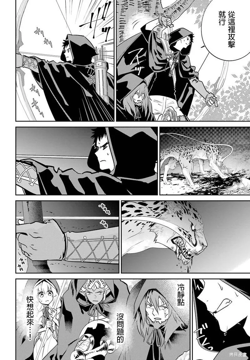 最终幻想：迷途的异乡人,第03话,第48张