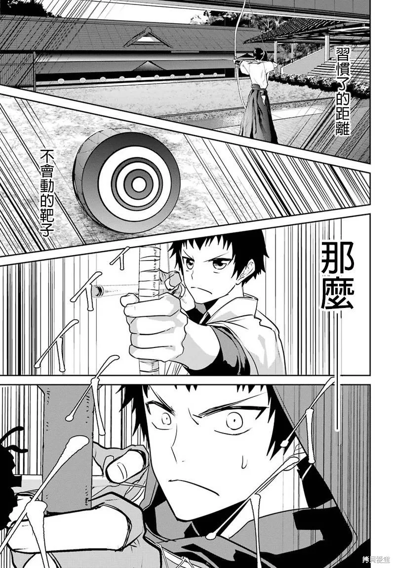 最终幻想：迷途的异乡人,第03话,第49张