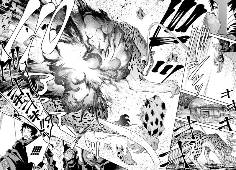 最终幻想：迷途的异乡人,第03话,第51张