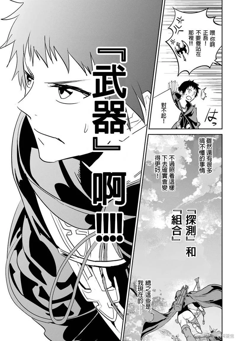 最终幻想：迷途的异乡人,第03话,第53张