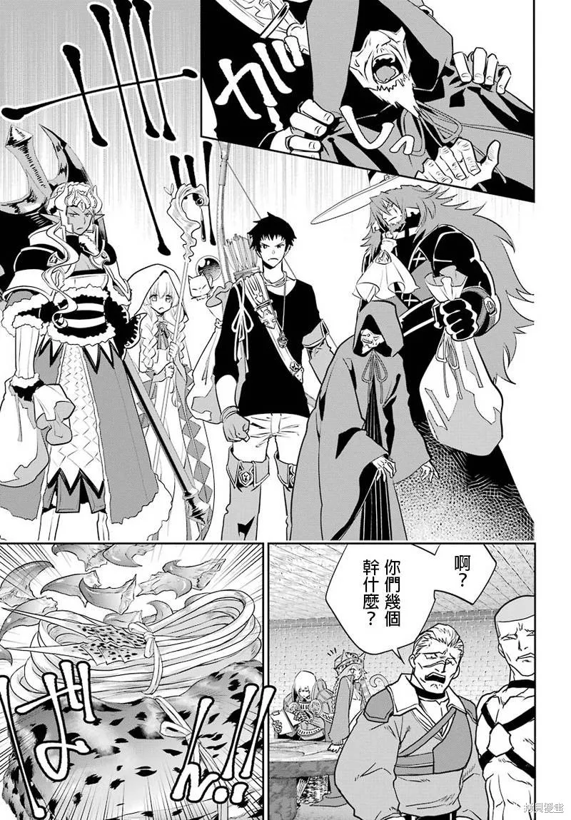 最终幻想：迷途的异乡人,第03话,第55张