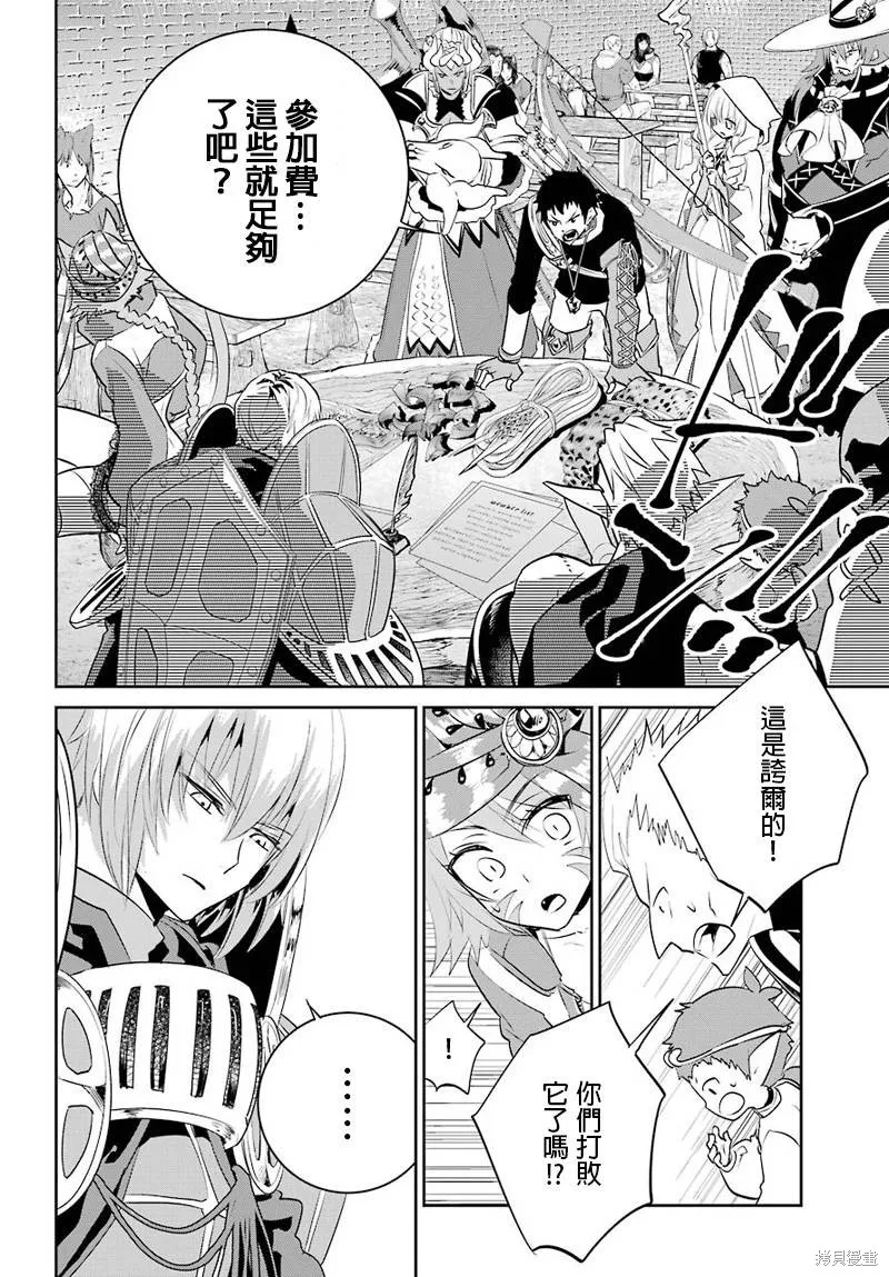 最终幻想：迷途的异乡人,第03话,第56张