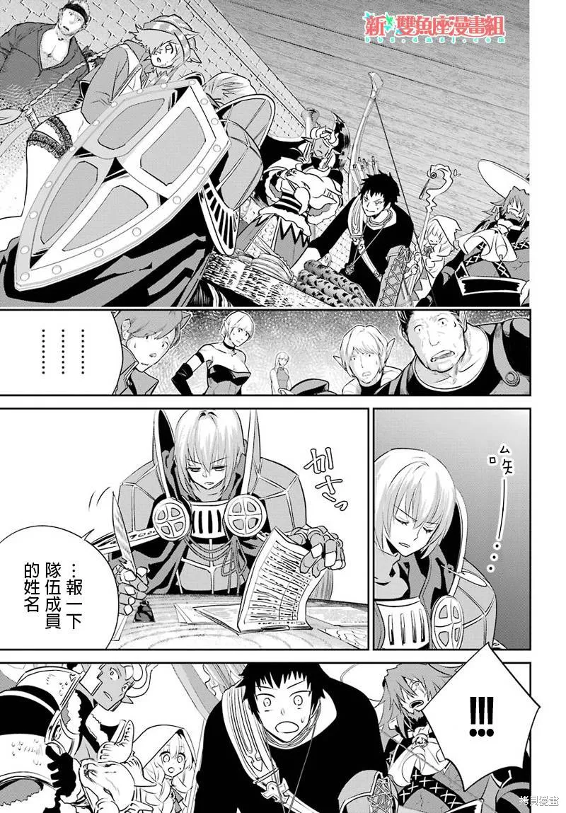 最终幻想：迷途的异乡人,第03话,第59张