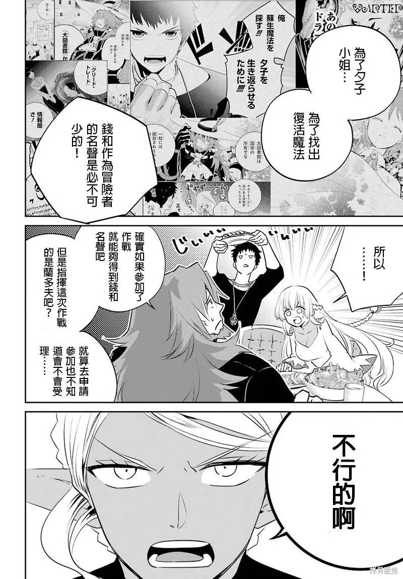 最终幻想：迷途的异乡人,第03话,第6张
