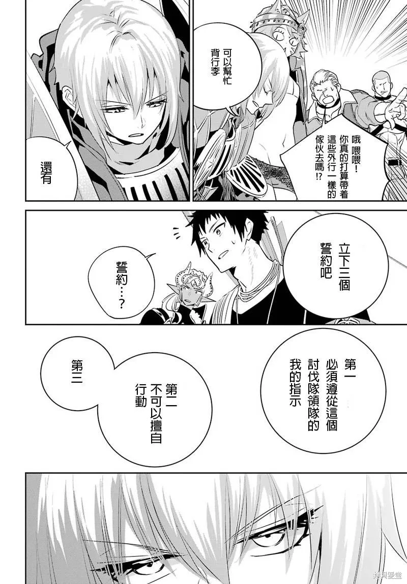 最终幻想：迷途的异乡人,第03话,第60张