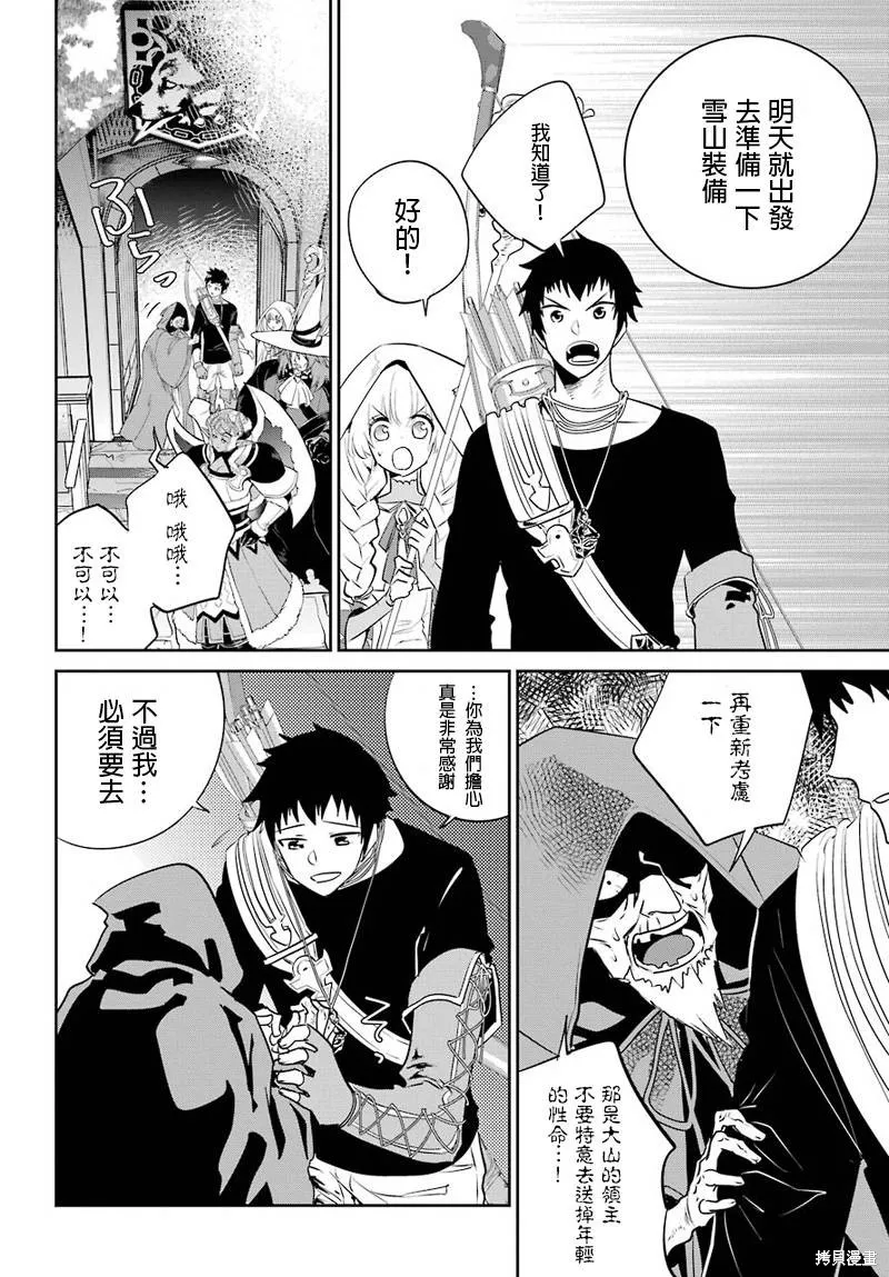 最终幻想：迷途的异乡人,第03话,第62张