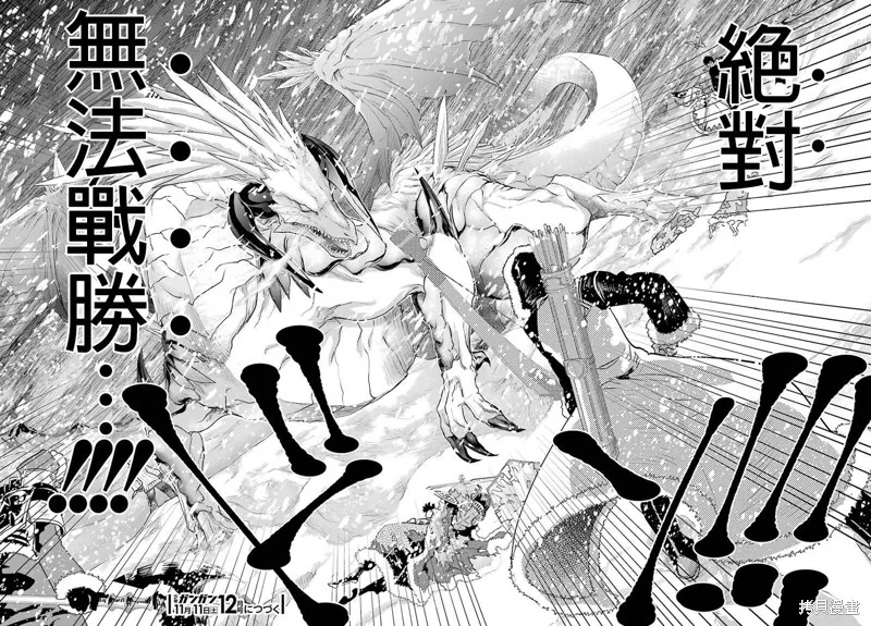 最终幻想：迷途的异乡人,第03话,第66张