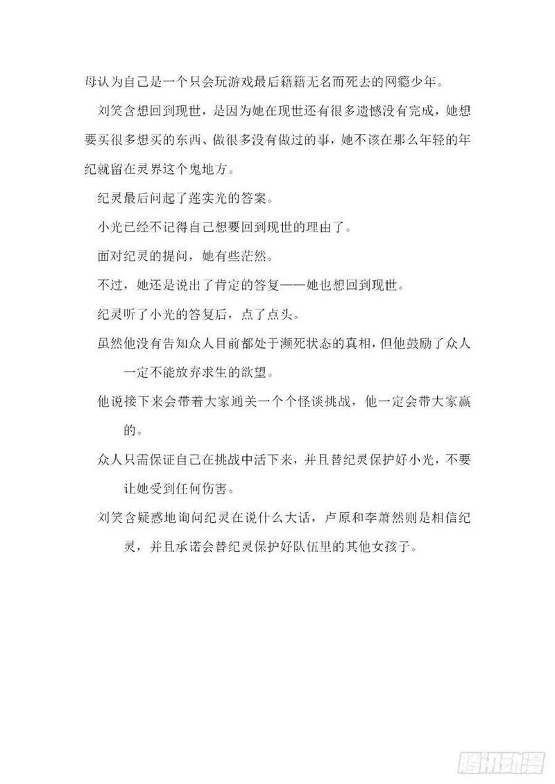 无人之境,【无人之境结局 中间部分】,第13张