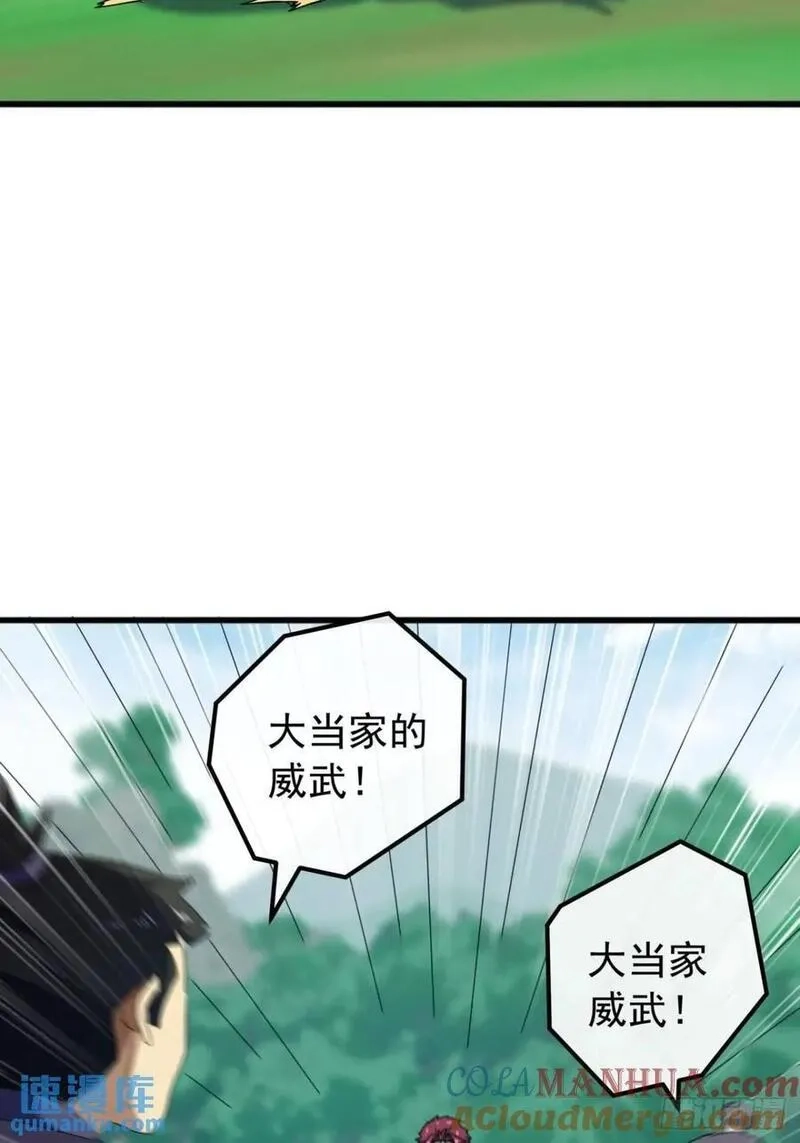 金刚不坏大寨主,78话 功法再提升,第13张
