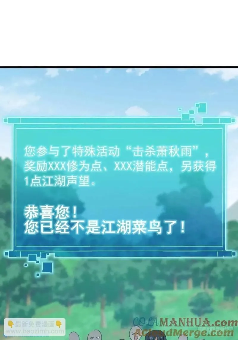 金刚不坏大寨主,78话 功法再提升,第16张