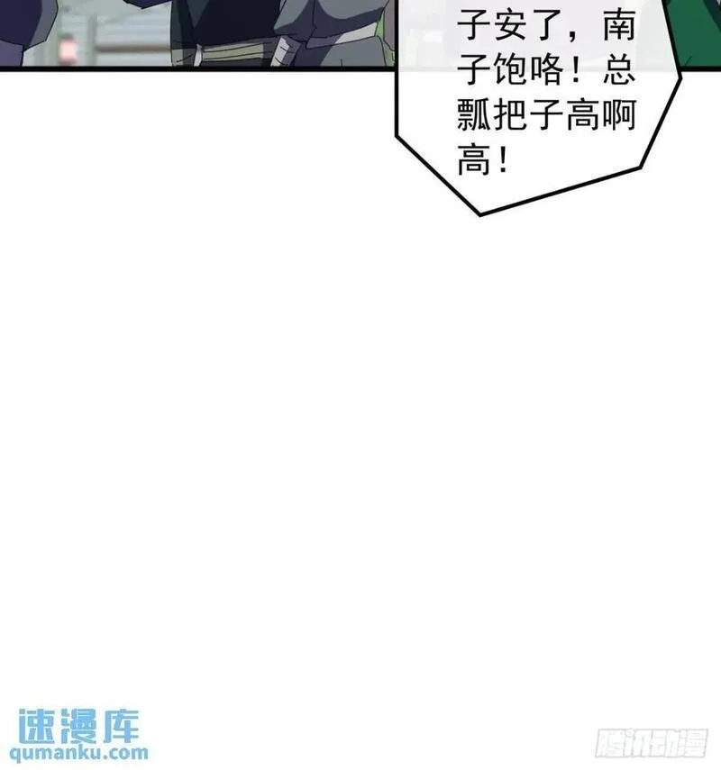 金刚不坏大寨主,78话 功法再提升,第27张