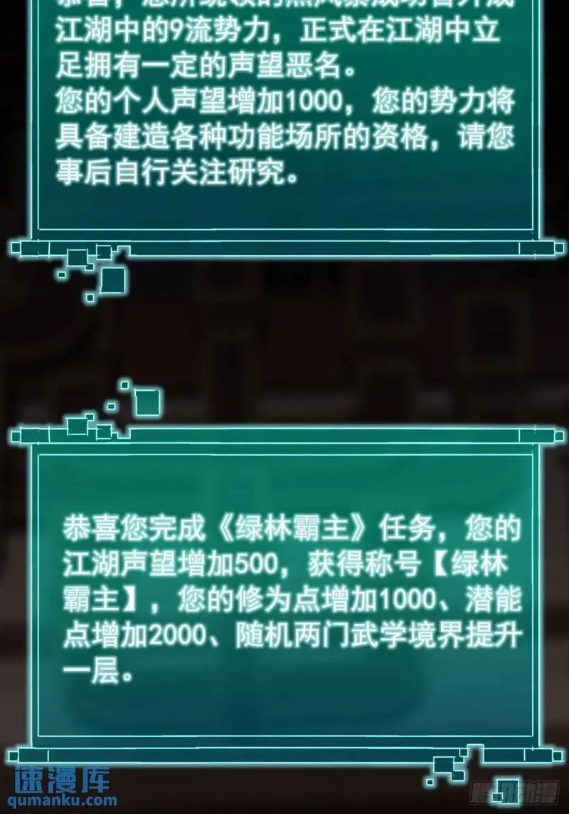 金刚不坏大寨主,78话 功法再提升,第30张