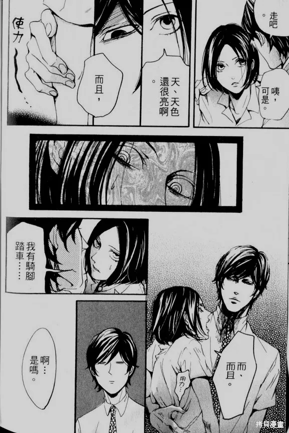 仿佛清新氣息,第04话,第10张